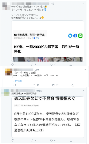 「証券口座を作りたいのですがオススメはあり」の回答画像2