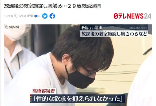 「男の先生に手を繋がれたんですけどどうした」の回答画像2