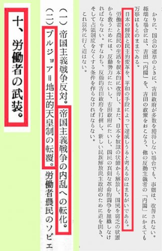 「比例では共産党に投票しますか?」の回答画像7