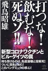「コロナごときに感染しただけで苦しいと医師」の回答画像10