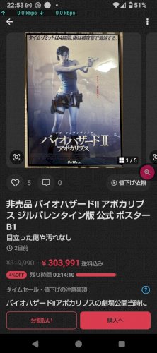 「こんばんは。 私は以前からメルカリで映画」の質問画像