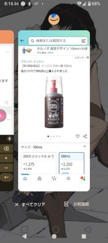 「喉がイガイガした時に1番効く薬ありますか」の回答画像8