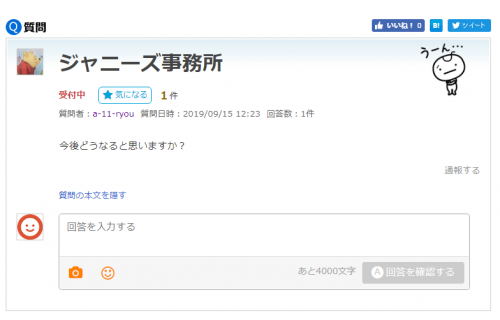 「質問者にブロックされているので、回答する」の回答画像3