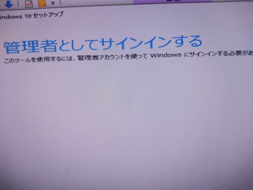 「管理者PWが判らないWin10をクリーン」の質問画像