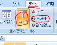 「Excelでデータを抽出するに良い方法」の回答画像7