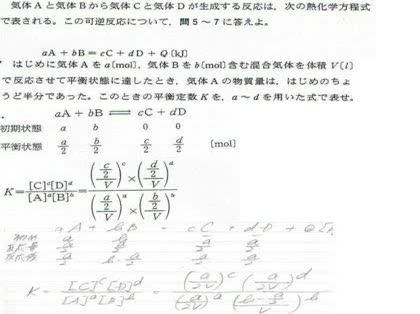 「平衡の問題」の質問画像