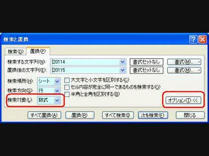 「excel について質問です。」の回答画像2