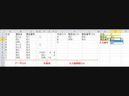 「EXCELのドロップダウンリスト」の回答画像3
