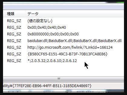 「Hao123。。HPに警告が出るので煩わ」の回答画像3