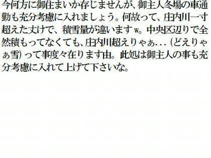 「名古屋市内で車無しで住める地区を教えて下」の回答画像2