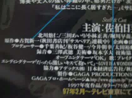 「ゆず北川悠仁さんの過去出演作「エコエコア」の質問画像