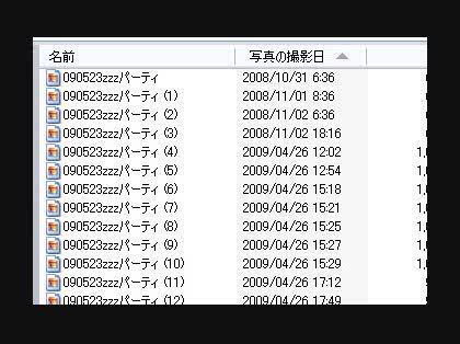 「6つのカメラで撮ったデータを一つのデータ」の回答画像2