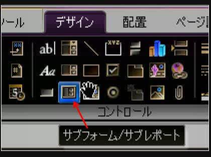 「ACCESSで明細を印刷する方法を教えて」の回答画像2