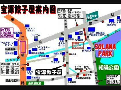 「北京でおいしいお店、特に餃子と北京ダック」の回答画像1