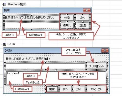 「ユーザーフォームで別シートを検索できます」の回答画像3