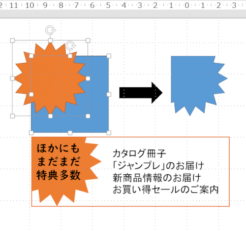 「MS Officeで。オートシェイプの枠」の回答画像2
