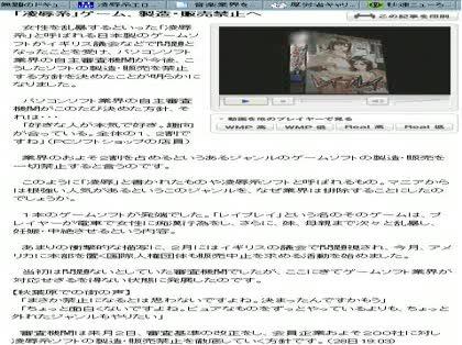 「「陵辱系」アダルトソフト(通称:エロゲ)」の質問画像
