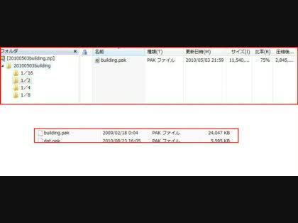 「winzipで解凍したファイル?について」の質問画像