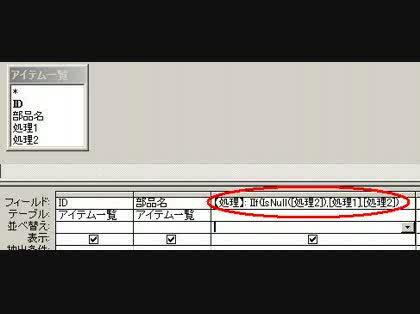 「Access2003 レポートの表示方法」の回答画像3