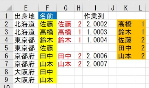 「【Excelの集計について質問です。】」の回答画像4