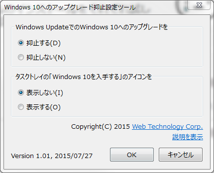 「Window7でWindows10への「」の回答画像2