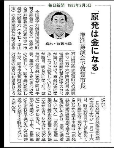 「『原発を再稼働したら、「脱炭素」は大幅に」の回答画像1