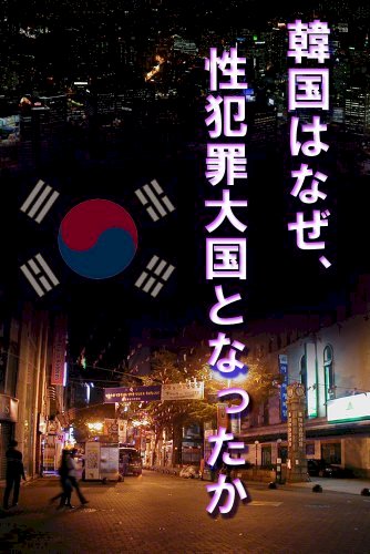 「レイプされる側の責任」の回答画像5