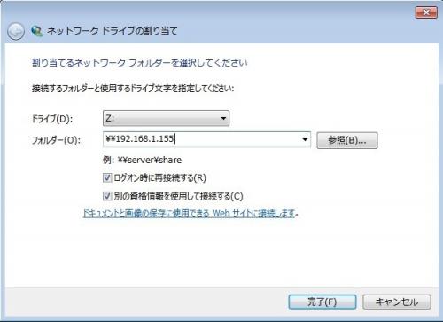 「共有フォルダにアクセスできなくなりました」の回答画像2