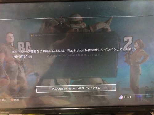「緊急質問です プレイステーション4 エラ」の質問画像