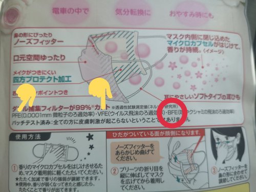 「マスク不足、もうそろそろ解消されますね。」の回答画像3