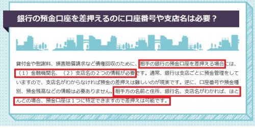 「少額訴訟の強制執行。」の回答画像3