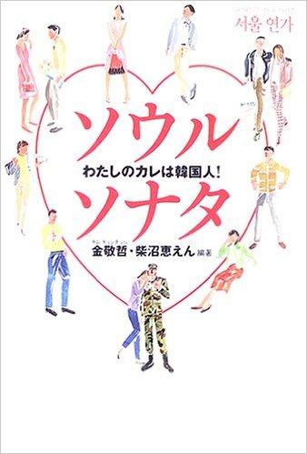 「在日韓国人について。」の回答画像4