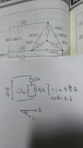 「この三相回路の力率を求めよ という問題で」の質問画像
