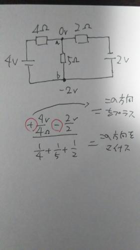 「直流回路の問題で https://www」の質問画像