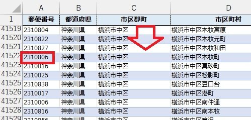 「指定文字列が該当するA列をアクティブセル」の質問画像