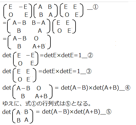 「AとBは同じサイズの正方行列とする。A+」の回答画像3