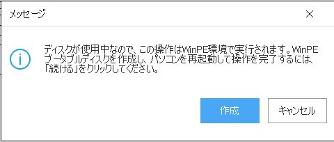 「HDDからSSDへ交換・MBRとGPT」の質問画像