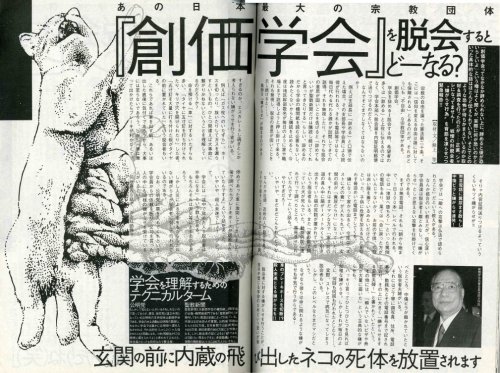 「隣人が創価学会【宗教】で困る件について、」の回答画像3