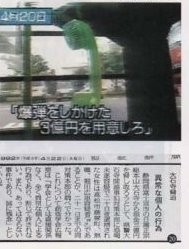 「国会で議員が非難【創価学会が原因の110」の質問画像