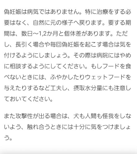 「犬の避妊手術についてです。先月、避妊手術」の回答画像2