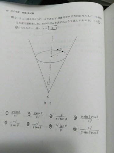 「物理についての質問です。 写真の問題なの」の質問画像