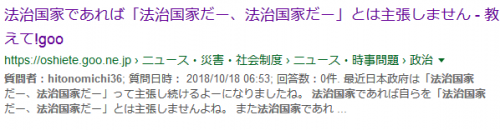 「徴用工問題、法治国家ならどー対応する」の回答画像10