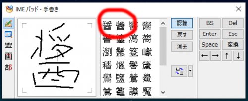 「漢字の読み方を教えてほしいです 醤←これ」の回答画像4