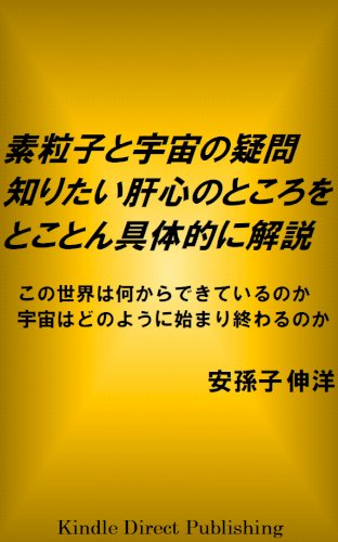 「タウ粒子の寿命は短いのにタウニュートリノ」の回答画像3