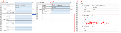 「VBA Worksheetオブジェクトの」の質問画像