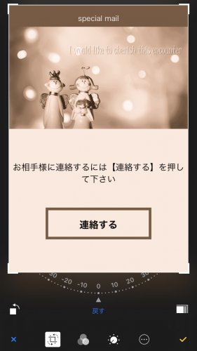 「これは詐欺ですか? マッチングアプリでL」の質問画像
