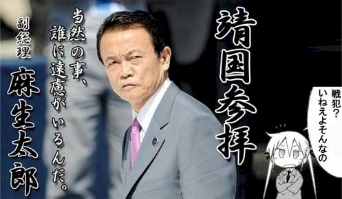 「国のためにならない戦争をした人を祭る靖国」の回答画像29