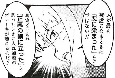 「なぜLGBTの同性婚を認めると、日本はダ」の回答画像13