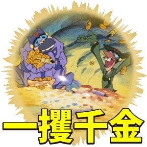 「あなたの気分が、高まる↑↑ 事は何ですか」の回答画像42