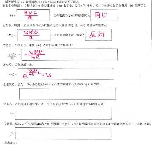 「電磁気の問題です」の質問画像